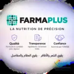 Collagène Marin - Peau & Articulations 30 caps - FARMAPLUS – Image 7