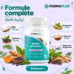 Neuro Balance - Nerfs & Système nerveux 30 caps - FARMAPLUS – Image 3